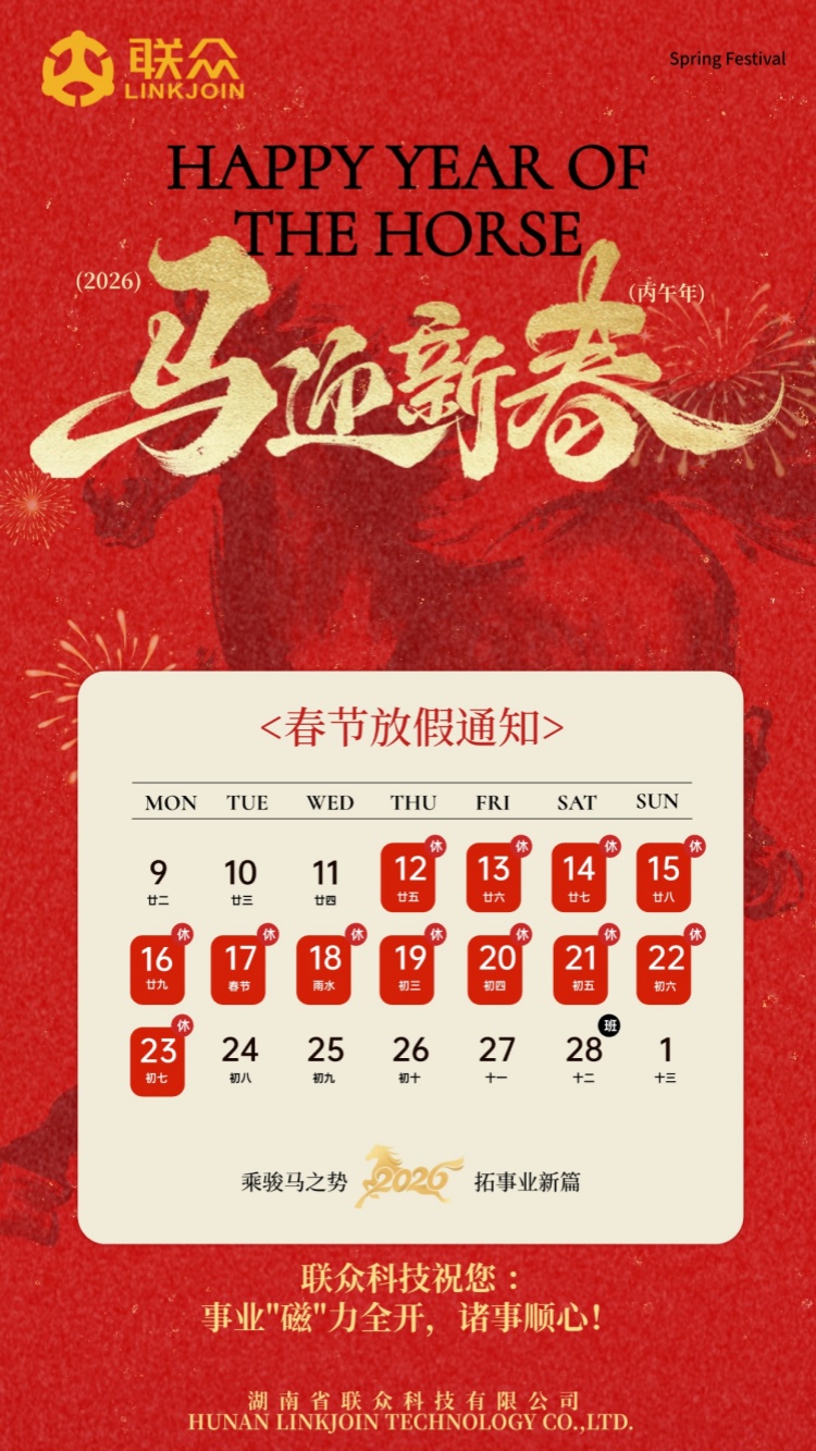1770104799170876.jpg 春节_副本.jpg